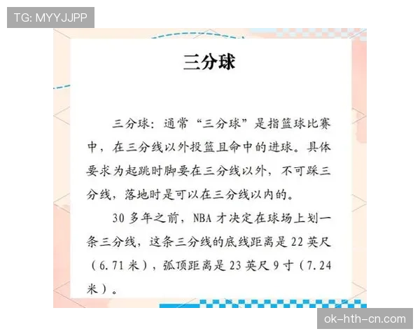 全面解析篮球比赛中进攻重置规则如何触发及具体的判定标准