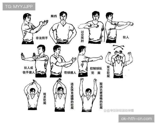 球碰裁判是否算违例？规则解析与实战判罚标准